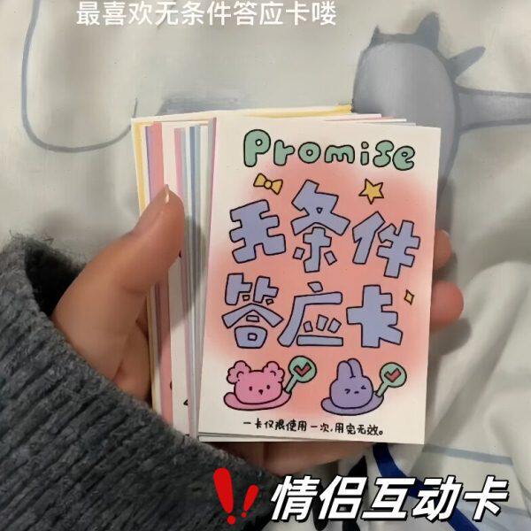 情侣特权卡片男女生创意互动游戏卡牌彩色恋爱兑换券走心增温神器