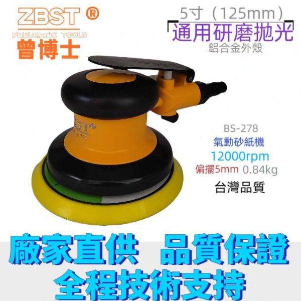 气动圆盘打磨机砂纸抛光机汽车打蜡机磨光机不吸尘5寸圆盘气磨机,五金/工具,气动磨光机,淘宝优惠券,粉丝福利购,淘宝优惠卷