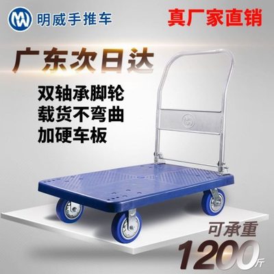 明威平板手推车拉货小推车拖车手拉轻便折叠小拉车搬运家用四轮