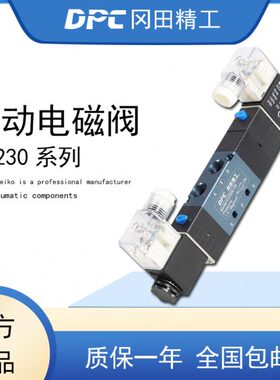 04V224VP/C8E/三型亚德客-DC线圈五位冈田精工双通电磁阀30
