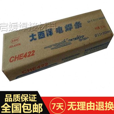 钢E焊条4西洋不锈钢电焊条323216S1-四川73.2A1白3焊条大不锈钢CH