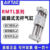 磁型RM10X 200无杆气缸 40亚德客 00162530耦合50 20032