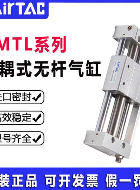 TL/*00162530耦合50/20032/10/40亚德客*磁型RM10X/*200无杆气缸