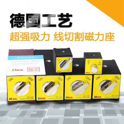 PDOK强力开关式磁力座线切割机专用固定磁铁块火花机磨床磁力底座,五金/工具,表坐,淘宝优惠券,粉丝福利购,淘宝优惠卷