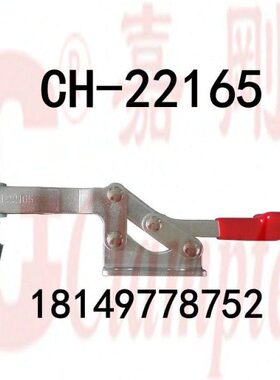 台湾嘉刚水平式快速夹具夹钳CH-22165/22170/22175/22280固定夹钳