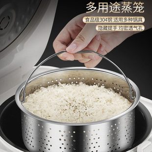 蒸饭神器低糖电饭煲蒸饭笼通用蒸格304不锈钢篦子蒸架米汤分离器