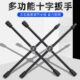 拆螺丝汽车轮胎子加长扳工具扳手省力多功能十字架绅缩维修装 套筒