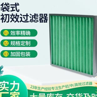 空气过滤器 G4初效过滤器东莞不锈钢中央空调过滤网工业用袋式