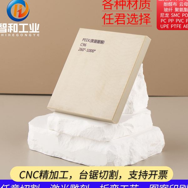 本色peek板防静电黑色PEEK板加纤PEEK棒聚醚醚酮垫片零切加工