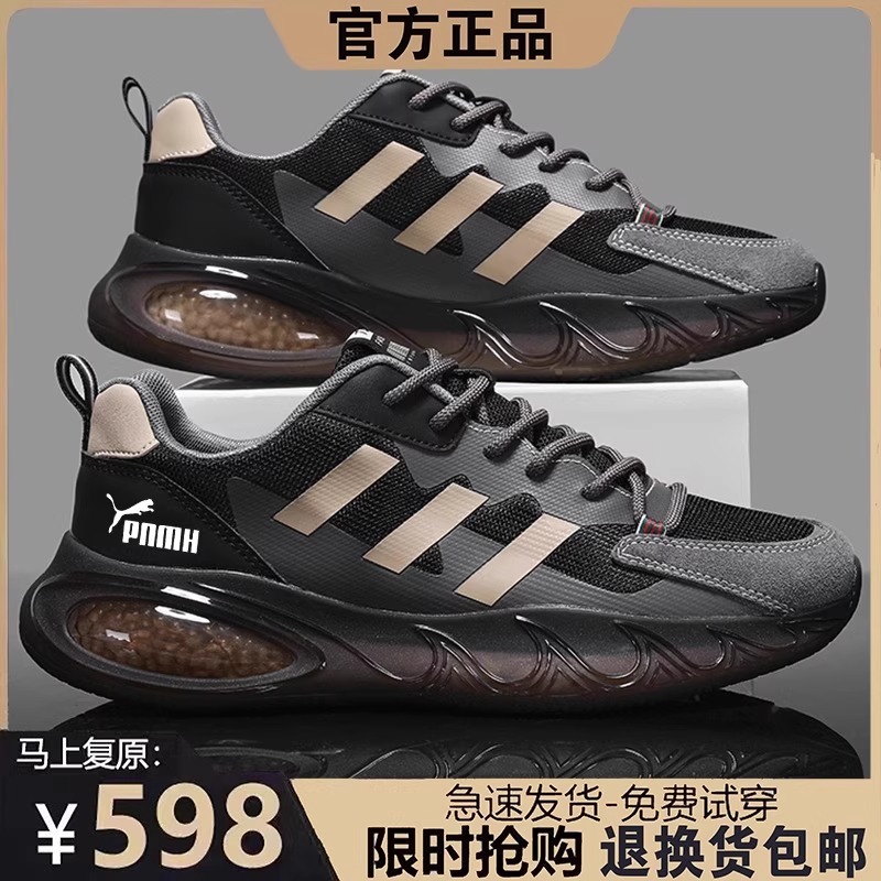 专柜正品｜限时抢购｜品牌断码｜爆米花夏季透气休闲运动鞋百搭男