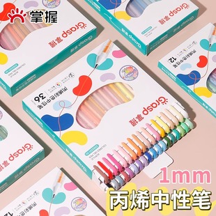 掌握24色丙烯彩色按动中性笔丙烯ins风彩绘高光初中高中小学生专用酸奶笔绘画手账笔diy丙烯颜料马克笔可叠色