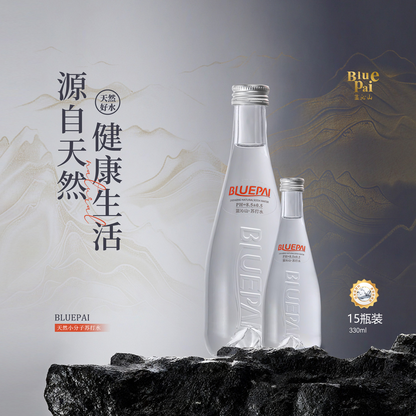 天然弱碱性苏打水整箱0糖0卡