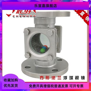 304不锈钢法兰浮球视镜 04碳钢油流指示器玻璃窥视镜DN50 FQ41