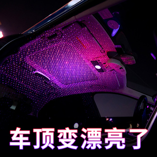 车内装 星空车顶改装 氛围灯车内 满天星 饰用品大全 车载星空车顶