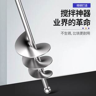 極速拌桿螺旋攪灰器小型水泥攪拌機不銹鋼伴砂漿打灰棍瓦工拌灰神