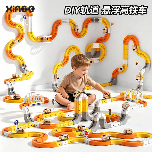 欣格悬浮百变磁力轨道车儿童