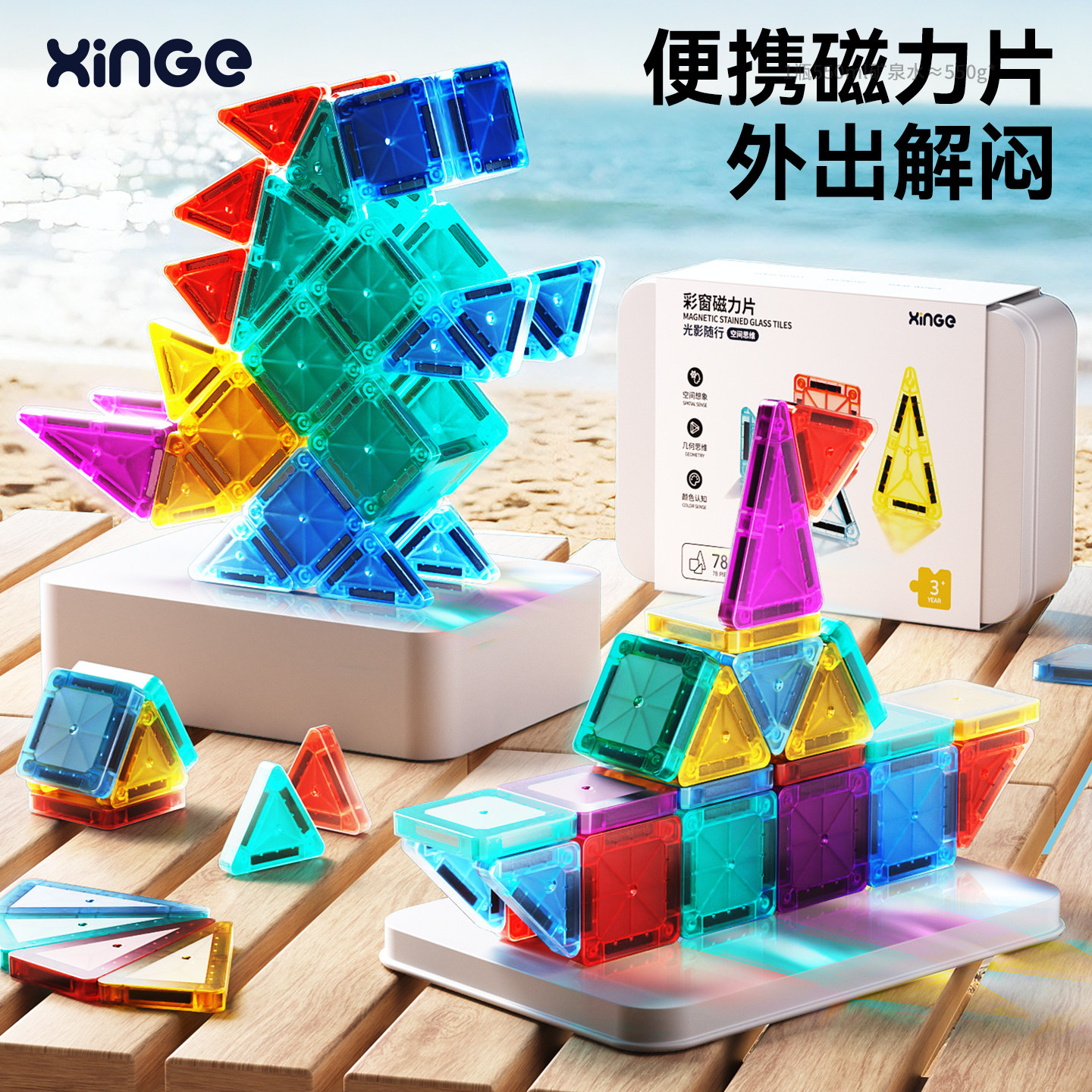 儿童磁力片积木玩具男孩益智磁力方块拼装模型男童爆款玩具2025,玩具/童车/益智/积木/模型,磁力片/磁性棒/磁性积木,淘宝优惠券,粉丝福利购,淘宝优惠卷