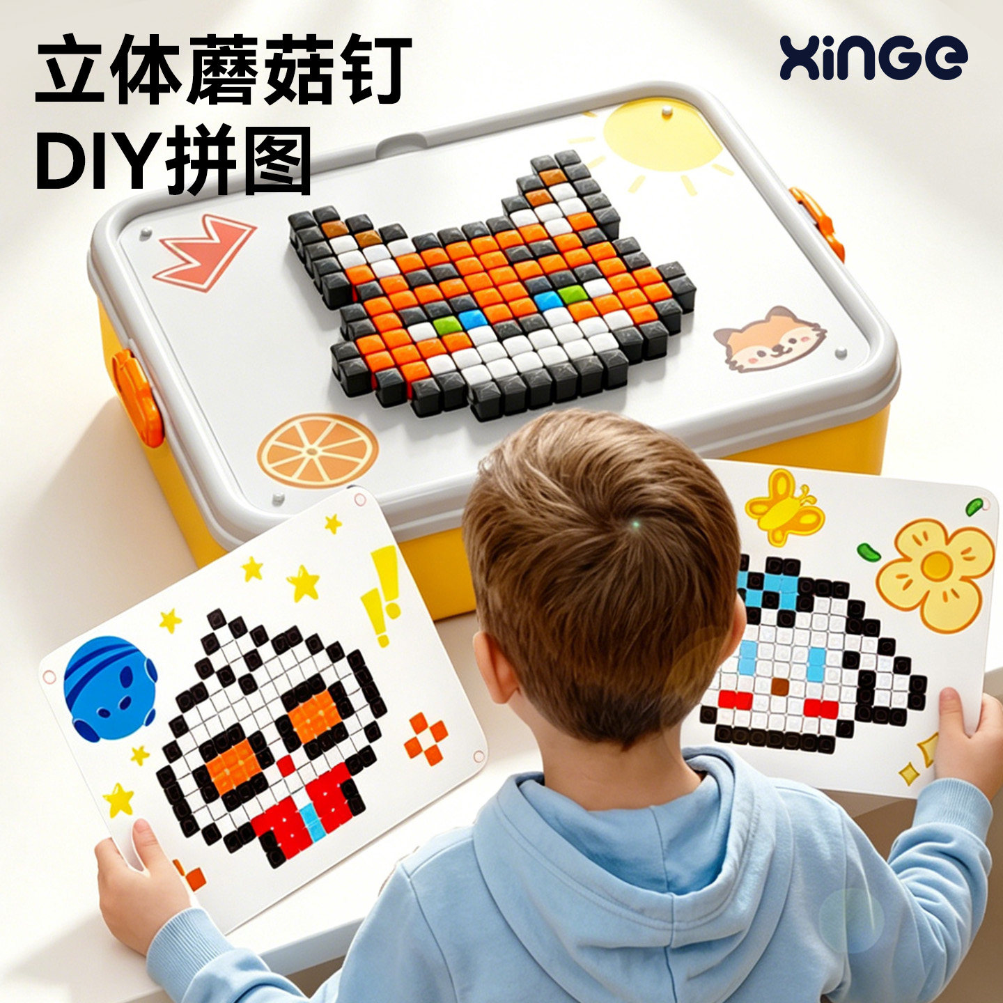 欣格蘑菇钉益智玩具立体拼豆专注DIY百变大颗粒儿童礼物创意拼图