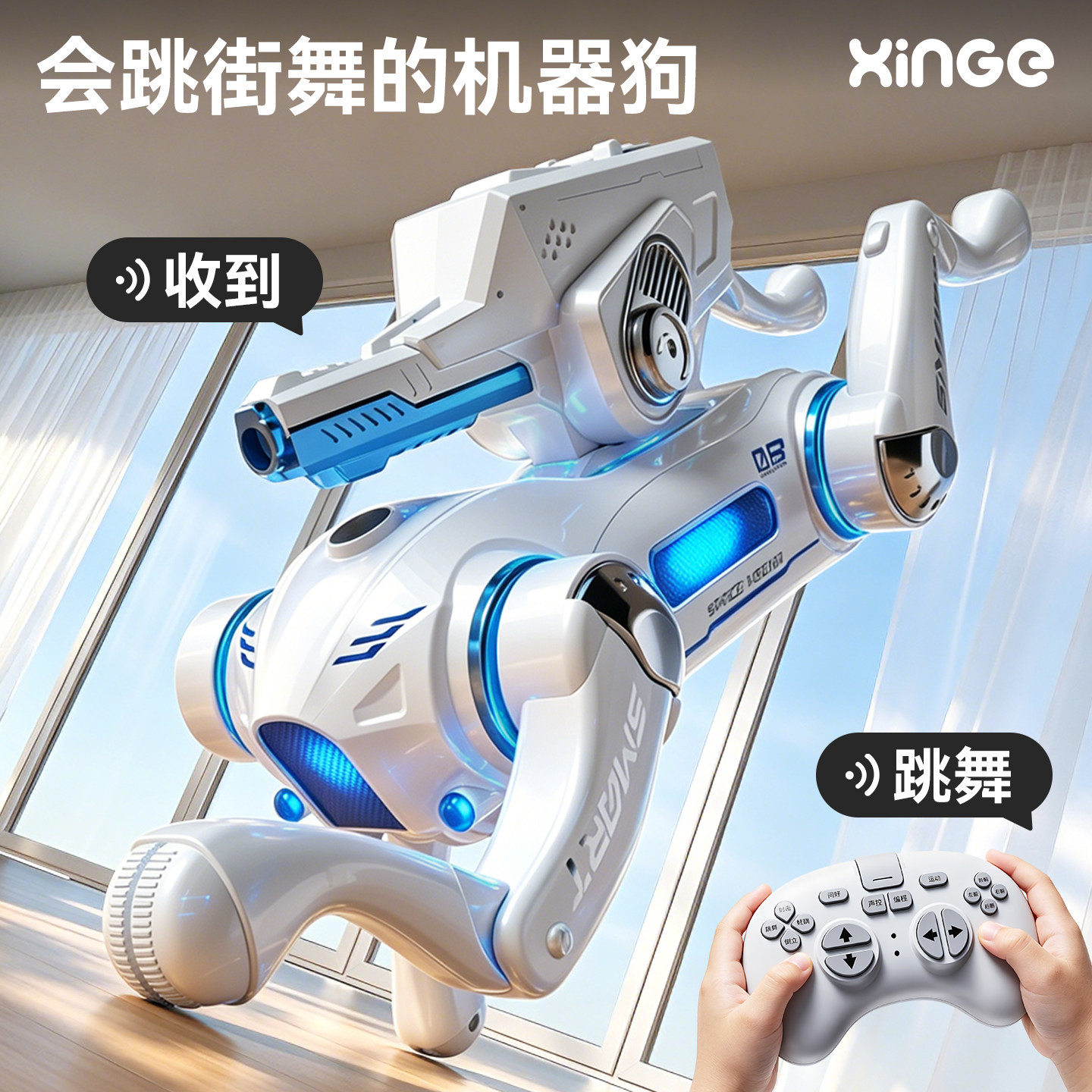 欣格ai人工智能机器狗2026新款玩具男孩8遥控动物儿童6生日礼物12