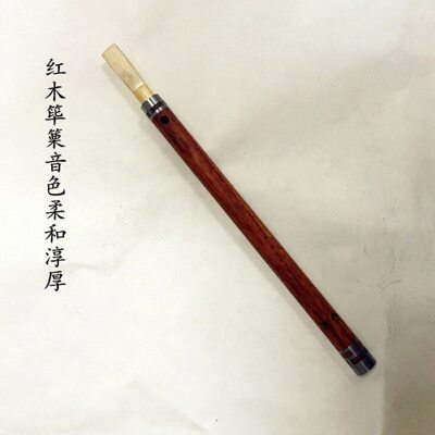 老红木筚篥管子乐器荜篥乐器朝鲜乐器民族 专业乐器 降B调 降A调