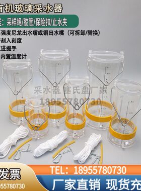 水器采深水水质采样器取样桶5L1LL3L污水有机玻璃不锈钢2取样器
