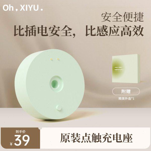 嘻浴青年原装充电底座绿色全自动电动搓澡仪洗澡刷,家庭/个人清洁工具,浴刷,淘宝优惠券,粉丝福利购,淘宝优惠卷