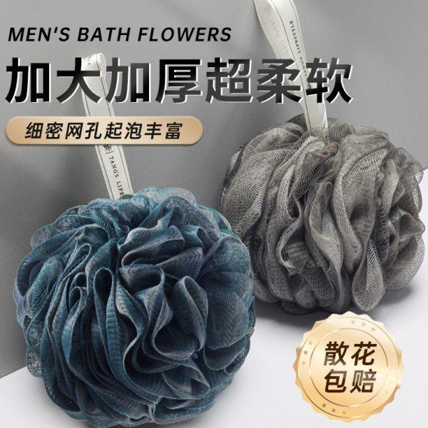 浴花男士大号浴球男士专用沐浴球高档不散花超柔软浴花球洗澡神器,家庭/个人清洁工具,沐浴球,淘宝优惠券,粉丝福利购,淘宝优惠卷