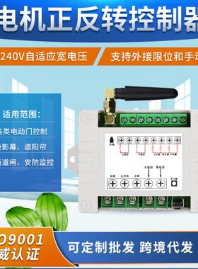 2 V-V通用AK宽转F26反L开关0 水泵D正-电机控两电源 电压路遥850