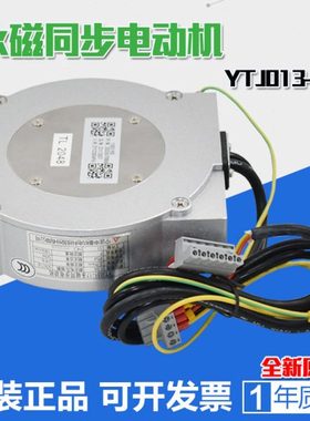 适用宁波申菱机电永磁同步电动机YTJ031-17电梯门电机马达TL2048