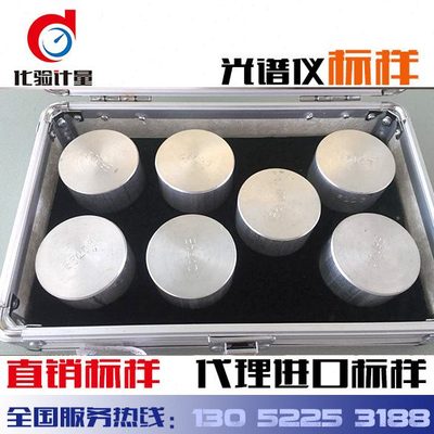 直读光谱仪标样标准块纯铝标样60616063高硅铝低硅铝铝0632-BNZT