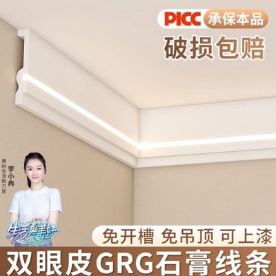 法式虎头石膏线定制G石膏成品吊顶石膏线条双眼皮免RG带灯槽客厅
