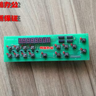 电路板同冠 按键板操作装订20配件 P包5机-合同胶无线胶装机报告B