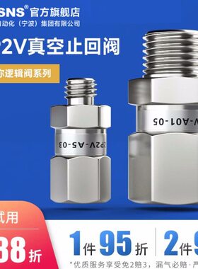 阀B5BNSZB/负压安全阀VTP0A8A50W2AS逻辑-8真空//1/止回阀/1