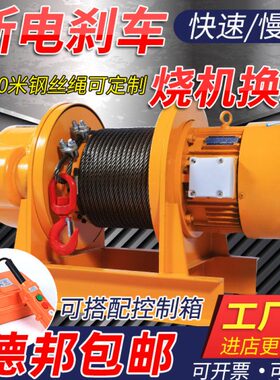 2138卷扬机吨建筑电动/5重型v提升吊机葫芦船用工地3吨/起重牵引0