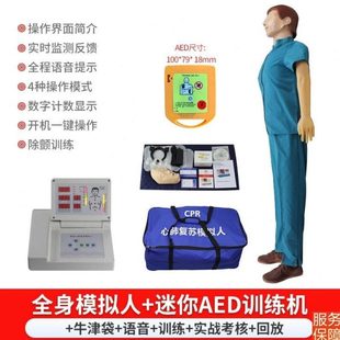 計數顯示 CPR心肺復蘇訓練模型迷你AED體外除顫訓練模型數碼