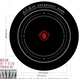 黑耐高温电陶炉面板板微晶玻璃晶328MM火锅电磁炉可定制LOGO圆形