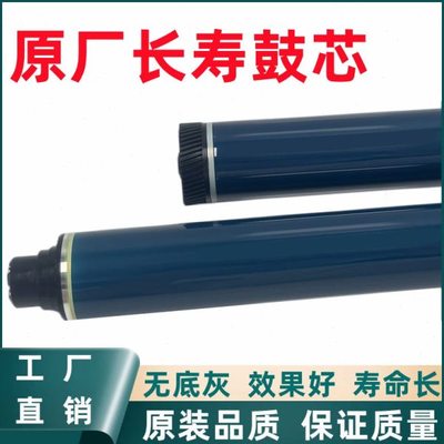 原厂 理光MPC2003 C2011 C2004 C2504 C2503SP 鼓芯 硒鼓 感光鼓
