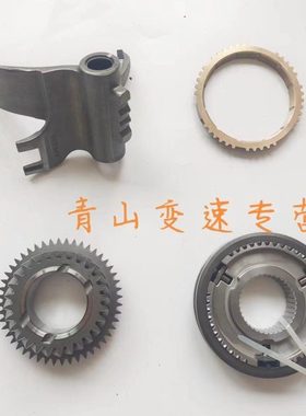 海马S5/海马V70/风光580变速箱总成零配件三四档同步器/拨叉/齿环
