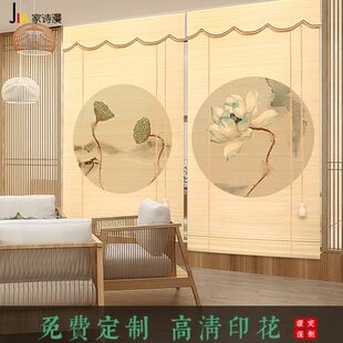 家用茶道窗帘卷拉式 中国风遮光屏风隔断 印花日式 遮阳竹帘卷帘中式