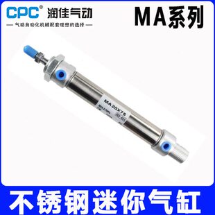 /MA-45/16/气缸15MA2032亚德客/40////尺寸30S25气动小型迷你4010