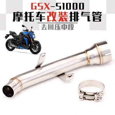 0式 适用 排气定制S10改装中段GSX鼓不锈钢排气管通 0去  直