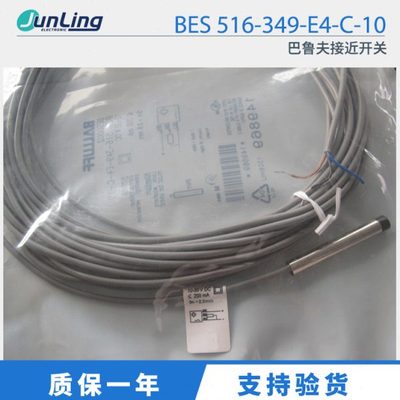 BALLUFF巴鲁夫接近开关BES 516-349-E4-C-10感应开关