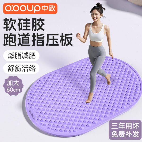 垫疏通经络软中医硅胶减肥跑步专用指压板超踩慢跑室内脚足底按摩