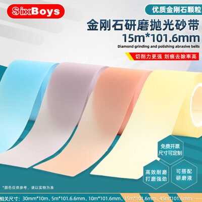x陶瓷s轴S15纸卷石化硅研*10金刚mm抛光砂带Mi辊boy打磨机1碳磨砂