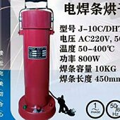 公斤保温桶手提式 10筒T烘干D烘干桶450上海焊条尼凯