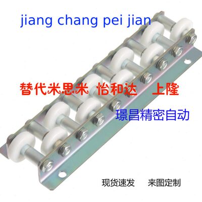 50 -C条43454型 -4 -4846替代 交错M米4RON -7思滚轮米- -- -49