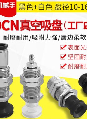 大洋真空吸盘机械手 ZP3-T13UMS-A12-U6  ZP3-T13UMGN-A12-U6