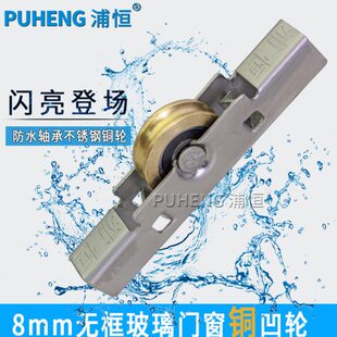 平铜滑轮凸槽轮阳台不锈钢窗玻璃凹轮移轴承轮窗户移门无框推拉子
