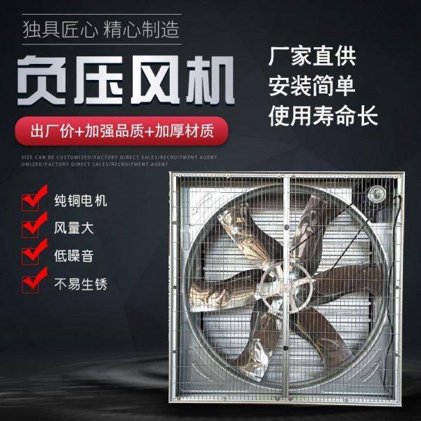 负压风机工业排风扇大功率强力换气扇排气扇工厂养殖场抽风机