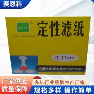 现货 北木大张滤纸 60*60CM滤纸 纤维滤纸 快速中速定性滤纸